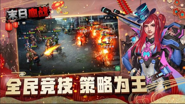 末日血战血色审判手游官方版