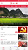 清远日报今日头条电子版下载 v2.1.6 screenshot 2
