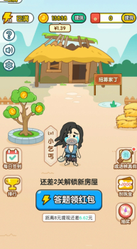 成语升官传游戏红包版下载 v1.0.4 screenshot 1