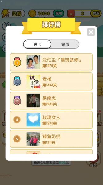轻松猜成语游戏红包版