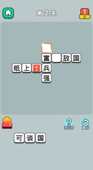 轻松猜成语游戏红包版 v1.0.0 screenshot 2