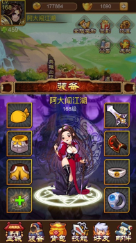 阿大闯江湖游戏安卓版 v1.0 screenshot 2