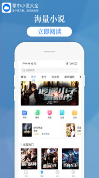 掌中小说大全安卓版下载 v1.8.2 screenshot 1