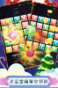 疯狂消除乐游戏红包版下载 v3.7.00 screenshot 3