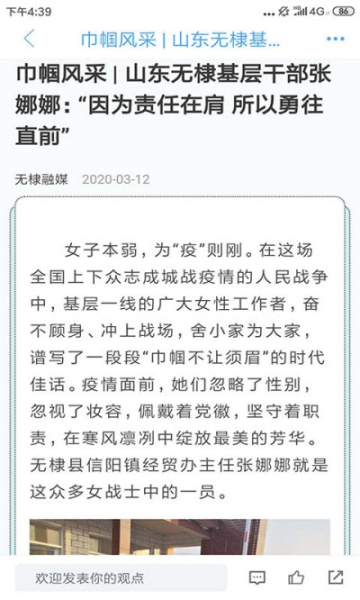 无棣融媒下载手机版