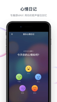 网易云音街K歌最新版下载 v1.8.103 screenshot 1