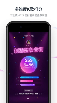 网易云音街K歌最新版下载 v1.8.103 screenshot 2