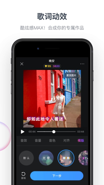 网易云音街K歌最新版下载