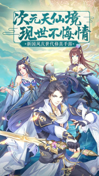 伏魔阴阳封妖师手游官方版 v1.0.0 screenshot 2