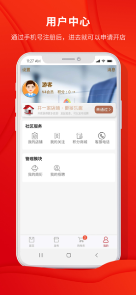 英才共享云iOS版下载