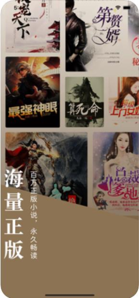 畅多小说下载手机版