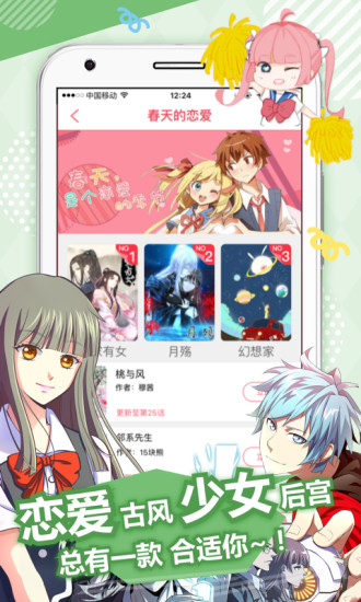 狸番漫画下载手机版