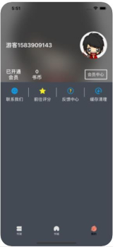 畅多小说下载手机版 v1.0.0 screenshot 1