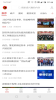 凉山日报安卓版下载 v3.0.0 screenshot 1
