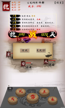 三国志之不朽绘卷安卓手机版 v1.0 screenshot 1