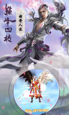 蜀山之刃手游官方版下载