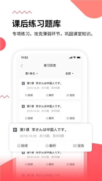 惠日语下载手机版