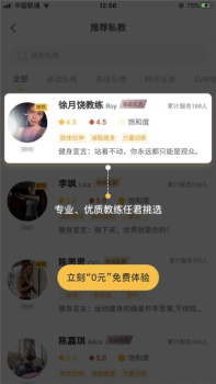 蕉梨健身最新版下载 v2.0.0 screenshot 3