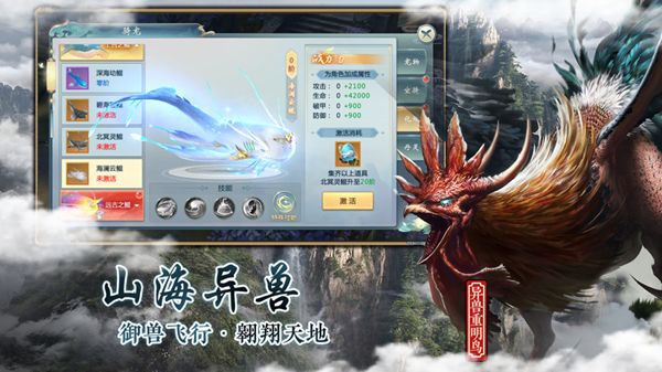 山海经荒兽上古洪荒异兽手游官方版 v1.0 screenshot 4