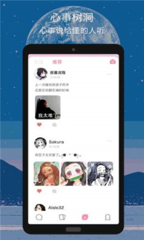 迷语社交手机版下载 v0.0.4 screenshot 3