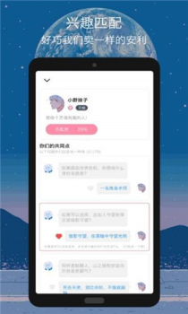 迷语社交手机版下载 v0.0.4 screenshot 1