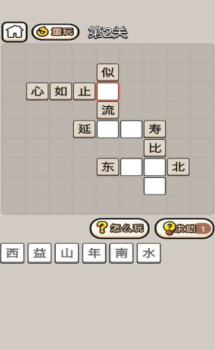 词语宫廷记游戏红包版下载 v1.0.4 screenshot 2