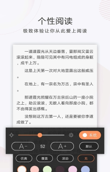 秒读小说阅读神器手机版下载 v1.0 screenshot 1