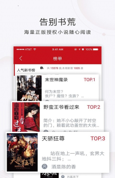 秒读小说阅读神器手机版下载 v1.0 screenshot 3