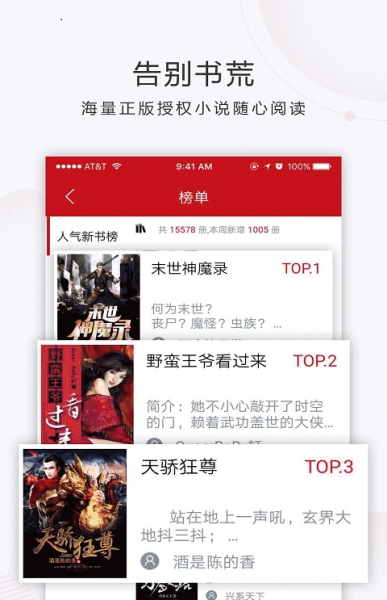 秒读小说阅读神器手机版下载