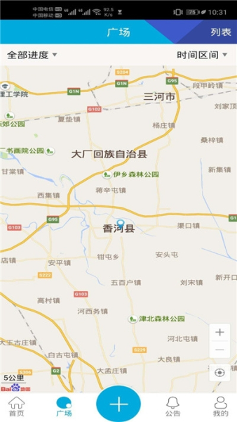 平安香河安卓版下载