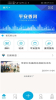 平安香河安卓版下载 v1.0.0 screenshot 3