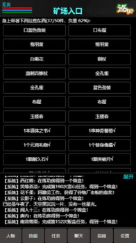 江湖道mud手机安卓版 v1.0 screenshot 3