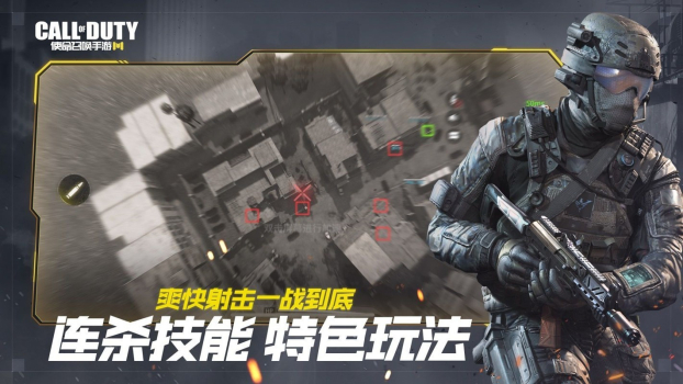 cod战域官方正式版 v1.0 screenshot 3