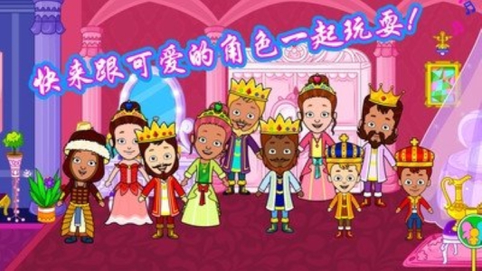 我的公主皇家婚礼游戏官方版下载 v1.3 screenshot 3