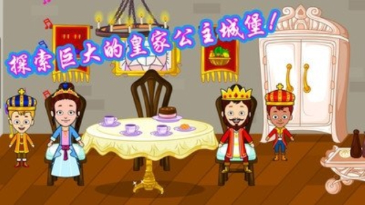 我的公主皇家婚礼游戏官方版下载 v1.3 screenshot 4