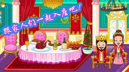 我的公主皇家婚礼游戏官方版下载 v1.3 screenshot 2