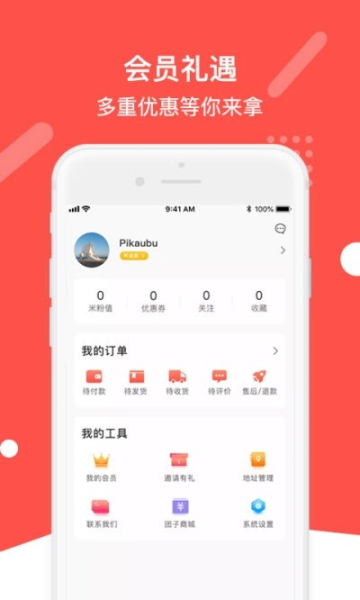 扑货团子下载手机版