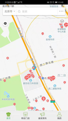 陕西阳光食安app下载手机版