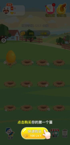 金蛋来了游戏红包版 v1.0 screenshot 2