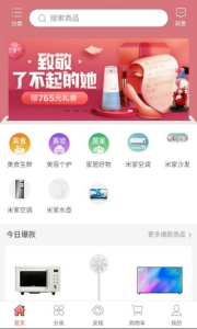 拾拾惠下载最新版 v0.0.1 screenshot 2