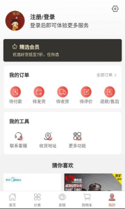 拾拾惠下载最新版 v0.0.1 screenshot 3