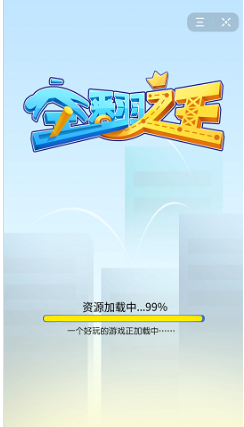 抖音空翻之王小游戏下载
