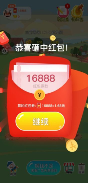 金蛋来了游戏红包版