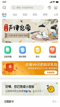 老魏读书学习平台手机版下载 v1.0.4 screenshot 1