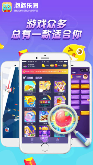 泡泡乐园游戏红包版app
