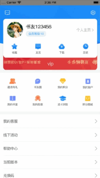 老魏读书学习平台手机版下载 v1.0.4 screenshot 3