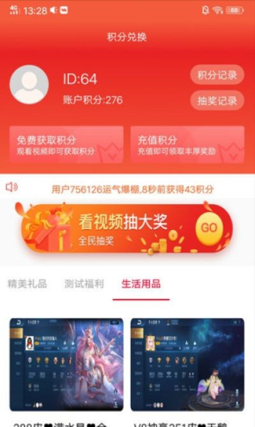 壹资讯安卓手机版下载