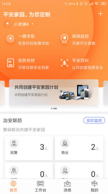 盛京义勇下载最新版