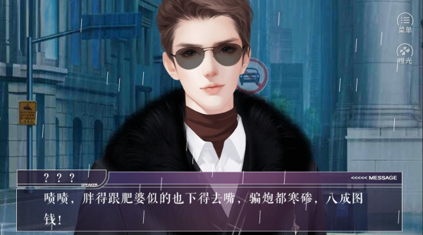 橙光游戏猎心人正式版