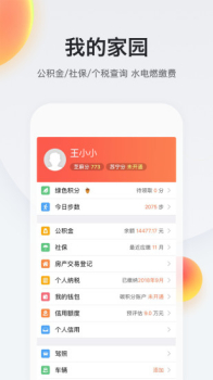 我的南京app下载最新版本 v3.0.4 screenshot 1